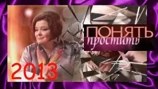 Понять. Простить. Я вам не нянька