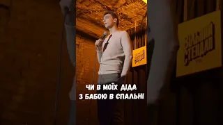 Вас також таке бісить? 😅 #стендап #україна #shorts #гумор #standup #інстаграм #стендапукраїнською