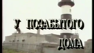 Голоса и лица из 1990 года