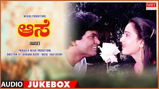 Aase | Kannada Movie Songs Audio Jukebox | Charanraj, Geetha | Ravi Shenoy | S D Jayarama Reddy
