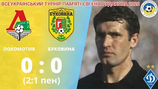 ПАМ'ЯТІ ЄВГЕНА РУДАКОВА Локомотив - Буковина 0:0 (2:1 пен)