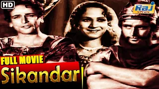 Sikandar Full Movie HD | Super Hit Hindi Movie | Prithviraj Kapoor | Sohrab Modi | Raj Pariwar