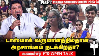 ஓட்டுக்கு பணம் கொடுக்காமல் வெல்லும் ஃபார்முலா இது தான்! - Minister PTR Palanivel Thiyagaran