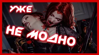 BloodRayne ➤ кино ➤ комиксы ➤ Уве Болл ➤ косплей ➤ обзор игровой серии от NOLZA.RU