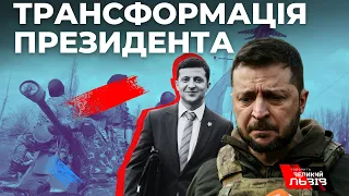 Володимиру Зеленському - 45! Згадуємо найважчий рік у житті президента України