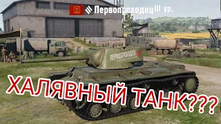 ПЕРВОПРОХОДЕЦ | Tank Company Mobile