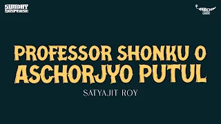 Sunday Suspense - Prof Shonku O Ashchorjyo Putul