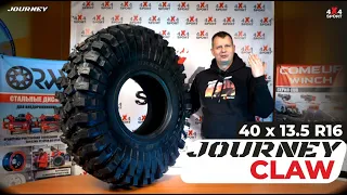 Замеры JOURNEY CLAW 40x13.50-16. Новая ХТ резина для экстремального бездорожья