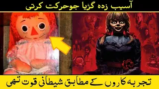 Real Story of Annabelle haunted Doll اینابیل آسیب زدہ گڑیا کی اصل کہانی