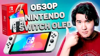 Обзор и распаковка - Nintendo Switch OLED | ВПЕЧАТЛЕНИЯ ОТ КОНСОЛИ И СРАВНЕНИЯ