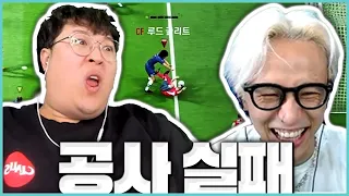 역사상 찐텐으로 꾸티뉴에게 최초 패배 피파4