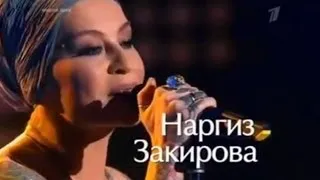 !!! Наргиз Закирова Nargiz Zakirova  "Женщина, которая поёт" Голос  2