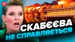 ⚡️ФСБшники вигадали нову байку про Кримський міст