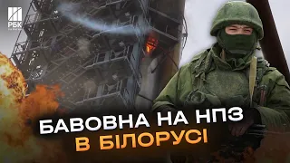 Росія втягує Білорусь у війну? Пожежа на Мозирському нафто-переробному заводі