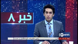 Ariana News 8pm News: 24 Sep 2020 | آریانا نیوز: خبرهای دری ۳ میزان ۱۳۹۹