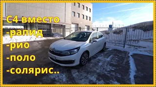 Citroën С4. Мысли вслух..