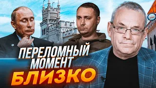 ❗️ЯКОВЕНКО: Только после этого события русские ПОЙМУТ, что проиграли! путин БРОСИТ В БОЙ все остатки