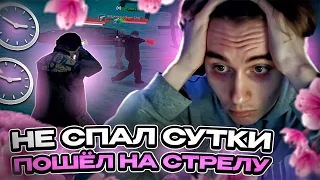 Я НЕ СПАЛ СУТКИ РАДИ ЭТИХ СТРЕЛ в GTA SAMP 🥱