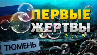 В РФ первые ЖЕРТВЫ из-за потопа: Мы тонем! В Кургане поднимается ВОДА. Тюмень - ЭВАКУАЦИЯ