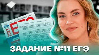 11 задание по чтению | Английский язык ЕГЭ 10 класс | Умскул