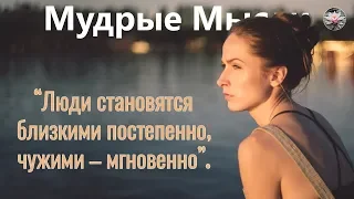 Прекрасные Изречения и Высказывания | Чаша Мудрости