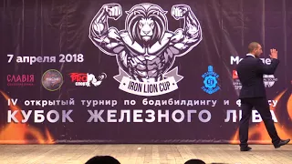 2018 - 8 - КУБОК ЖЕЛЕЗНОГО ЛЬВА 2018, 6-7 АПРЕЛЯ  Г.МОГИЛЕВ