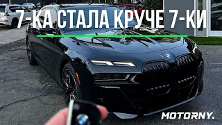 Обзор BMW 740i G70. Новый идеал роскоши и стиля немцев? Это точно, лучшая семерка из всех семерок