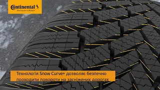 Зимние шины Continental WinterContact TS 860