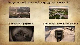 2# Заброшенный военный Аэродром Монино | II часть | Подземное укрытие и поздемный химический склад