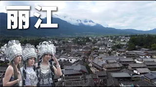 雲南麗江變了，美女扎堆，但我不會再去第二次！Lijiang has changed, Though full of Pretty Girl, But I Won't Go a Second Time！