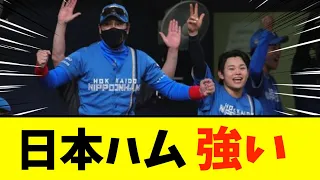 日本ハム、新庄政権最多タイの貯金５