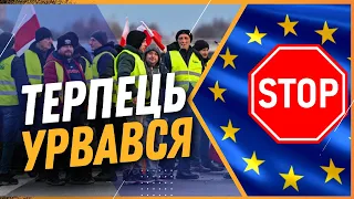 Польща такого не очікувала! ЄС серйозно ПРИГРОЗИВ польським фермерам. ОСТАННЄ попередження. КАЧКА