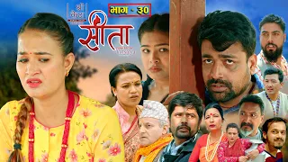 Sita -"सीता" Episode-30 |Sunisha Bajgain| Bal Krishna Oli| Sahin| Raju Bhuju| Sabita Gurung|Tara K.C