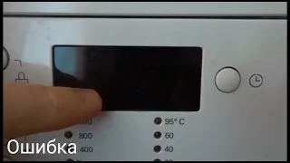Все звуки стиральной машины LG