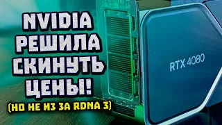Снижение цен Nvidia и конкурент RTX 4080, DX9 на Arc A7, нерусский Jedi Survivor