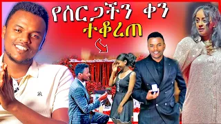 🔴ከአፍላ ፍቅር ተዋናይት ሄዋን ጋር ያለን ግንኙነት እና የቬሮኒካ አዳነ መልስ ለተሳዳቢዎች | Dallol Entertainment | EBSTV