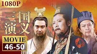 不愧是五虎将之一 马超为报父仇吓得曹操割须弃袍《三国演义》EP46-50【CCTV电视剧】