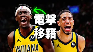 【号外】パスカルシアカムがペイサーズへ。NBA1辛口な男の過去とは？