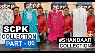 🔵 Part - 80 SCPK Collection | Designer Dailywear & Partywear Collection | Shandaar Collection | SCPK