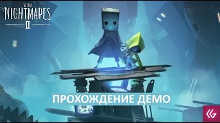 Little Nightmares 2. Прохождение демо на русском.