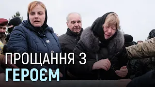 Поховали з прапором та йшли ходою. У Чернівцях попрощались з військовим, який загинув у бою