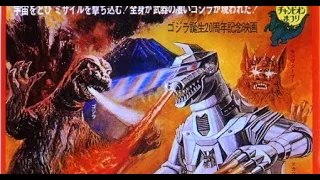 Tokusatsu Thursdays: "Godzilla VS Mechagodzilla" (1974) Movie Review