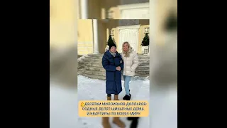 ДЕСЯТКИ МИЛЛИОНОВ ДОЛЛАРОВ:РОДНЫЕ ДЕЛЯТ ШИКАРНЫЕ ДОМА И КВАРТИРЫ ЮДАШКИНА ПО ВСЕМУ МИРУ🏠знаменитости