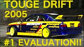 TOUGE DRIFT #1 単走評価【Best MOTORing】2005