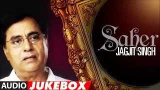 Jagjit Singh Ghazals - Saher Album Full Songs (Audio) Jukebox Super Hit Hindi Ghazal Album