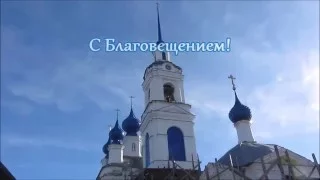 С Благовещением!