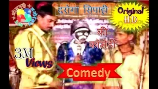 Daroga ji comedy part 1 दरोगा सिपाही की कॉमेडी