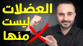 4 أشياء تجذب النساء إليك كالمغناطيس (مثبتة علمياً)