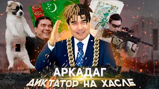 MC Bo Khan -  Аркадаг (Official Music Video)