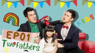 【Eng Sub】Two Fathers | EP01 | 兩個爸爸 | Family & Love | Studio886 | Taiwanese Drama